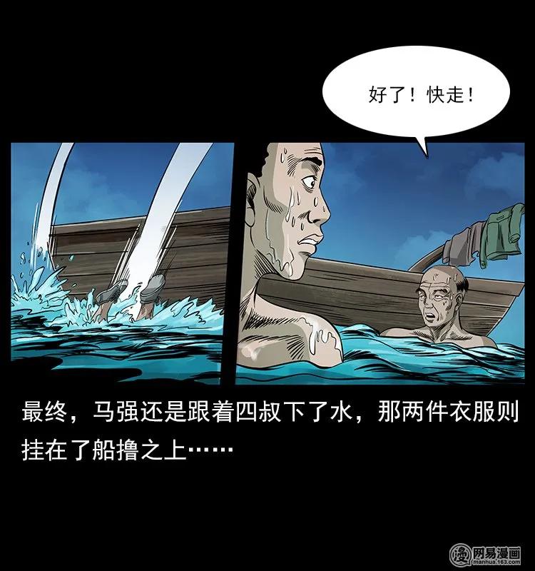 幽冥诡匠 120 勾魂鬼 第59页