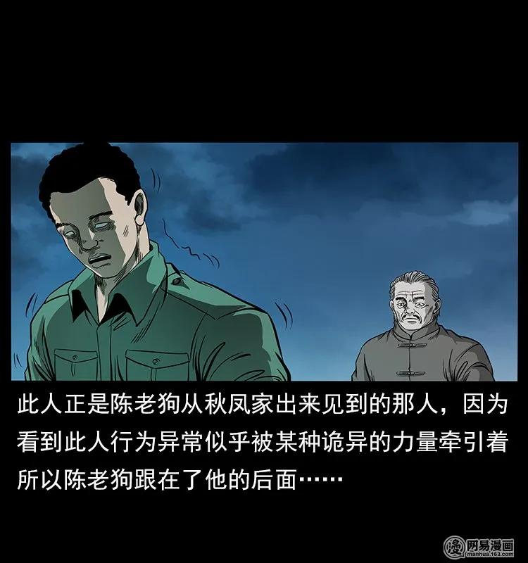 幽冥诡匠 120 勾魂鬼 第3页