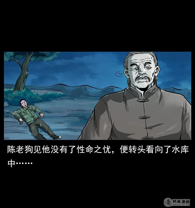 幽冥诡匠 120 勾魂鬼 第20页