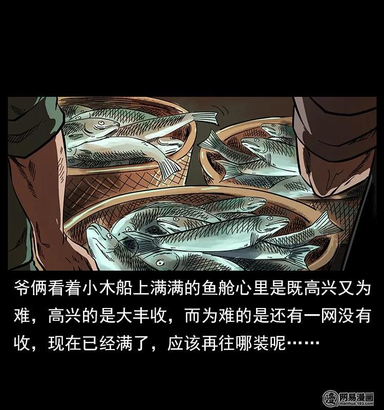 幽冥诡匠 120 勾魂鬼 第32页