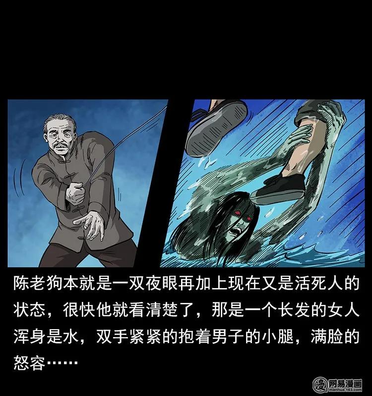 幽冥诡匠 120 勾魂鬼 第15页