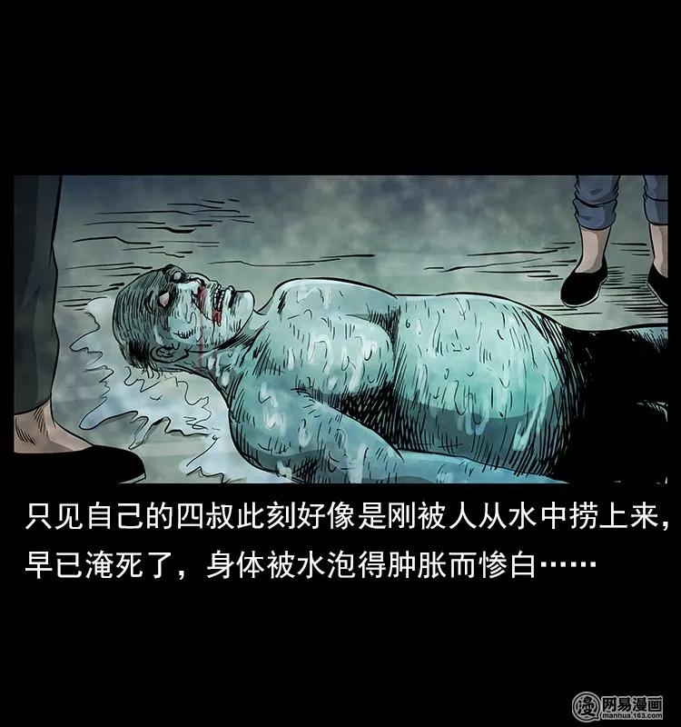 幽冥诡匠 120 勾魂鬼 第75页