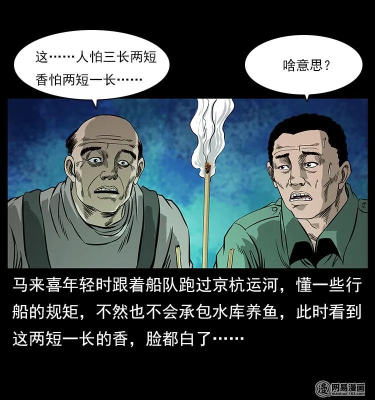 幽冥诡匠 120 勾魂鬼 第50页