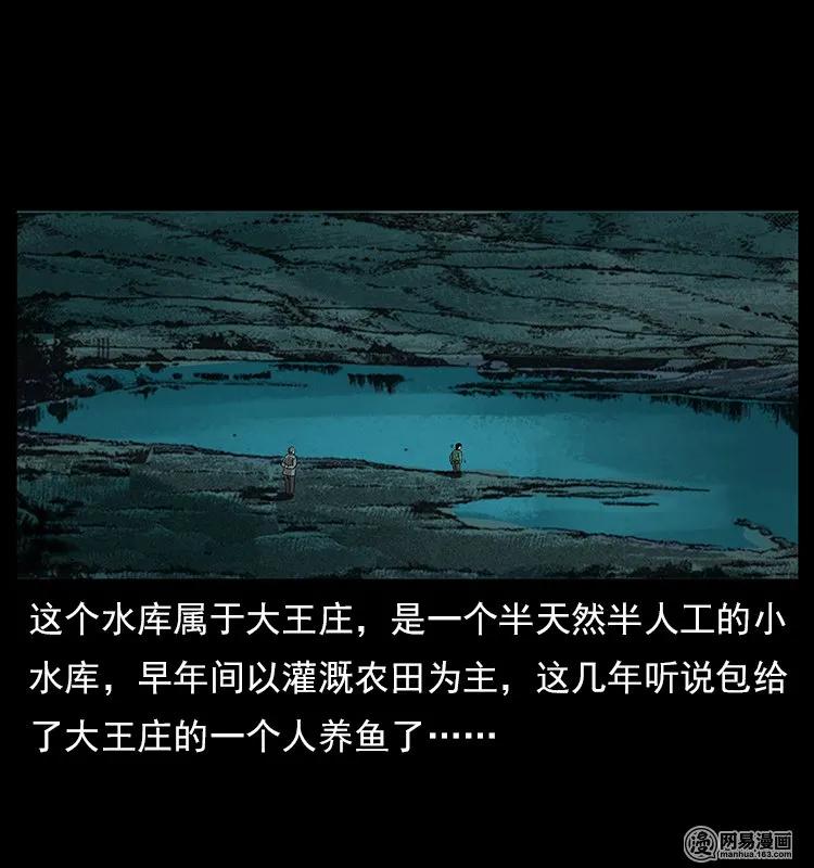 幽冥诡匠 120 勾魂鬼 第6页