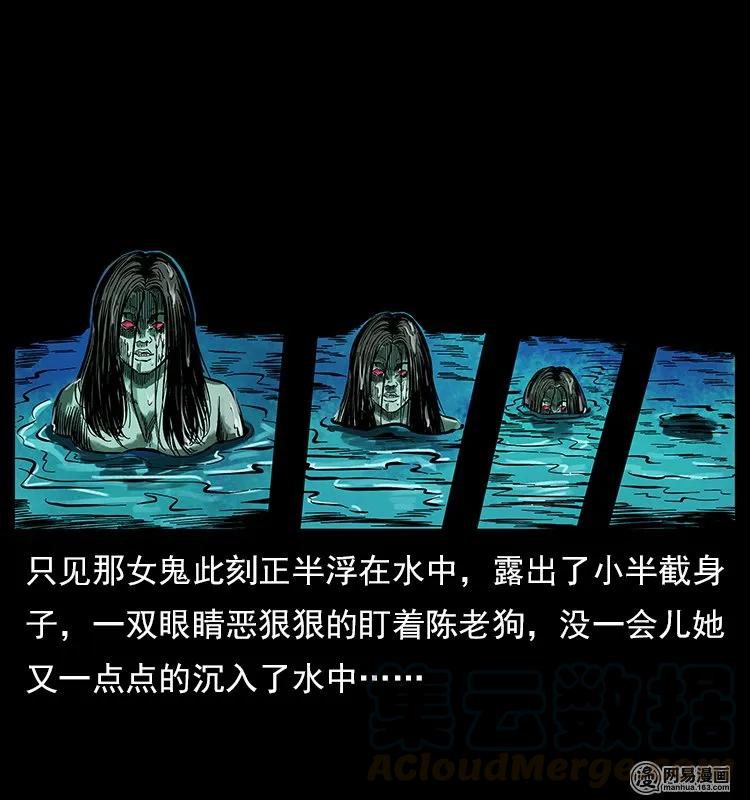 幽冥诡匠 120 勾魂鬼 第21页