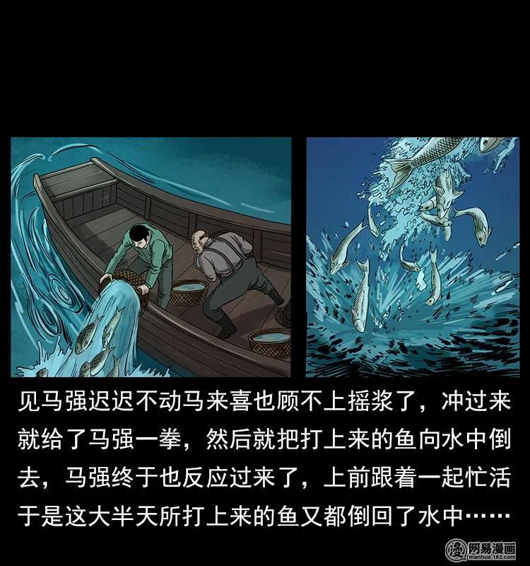 幽冥诡匠 120 勾魂鬼 第44页