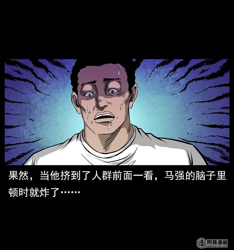 幽冥诡匠 120 勾魂鬼 第74页