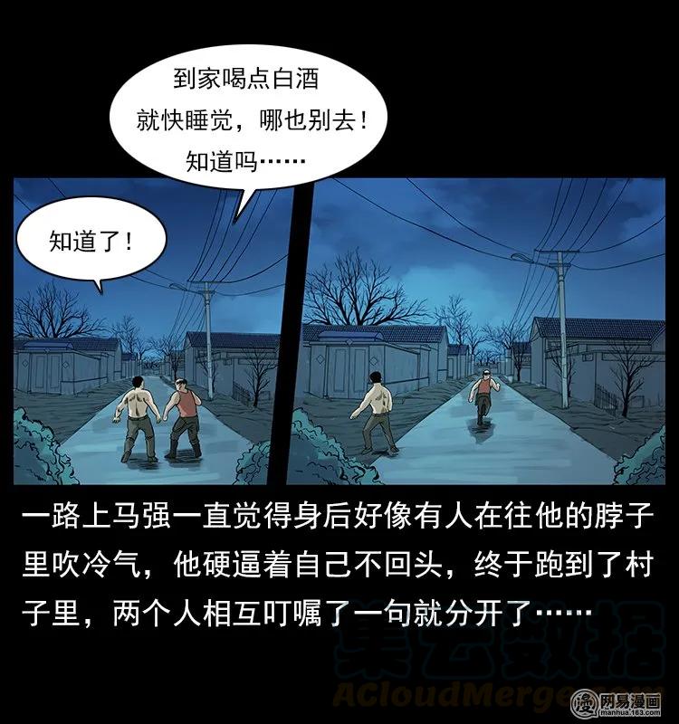 幽冥诡匠 120 勾魂鬼 第65页