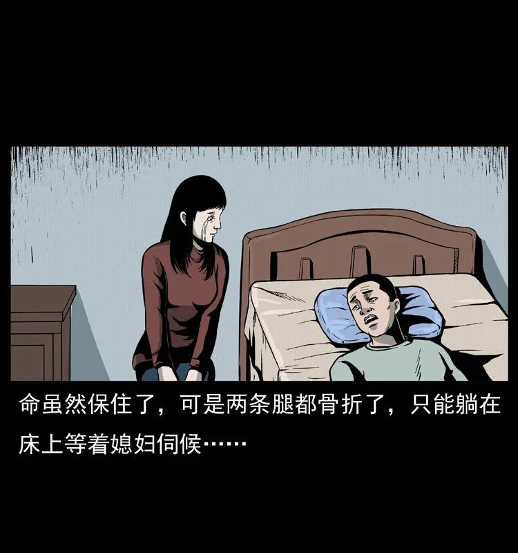 幽冥诡匠 012 迁坟 第68页