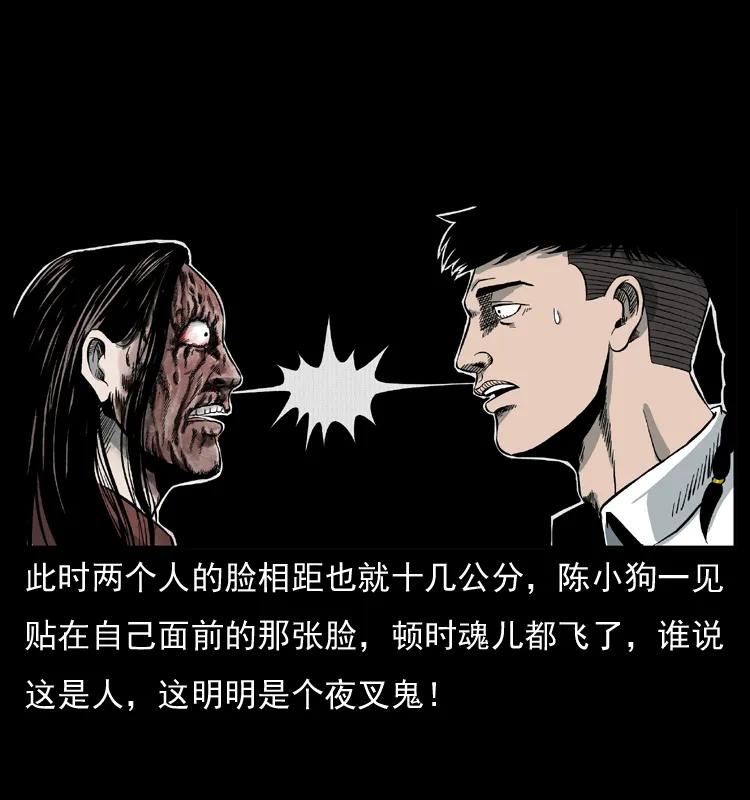 幽冥诡匠 012 迁坟 第10页