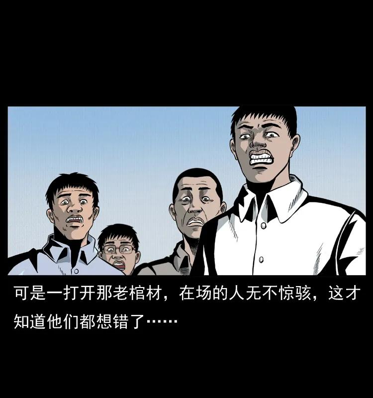 幽冥诡匠 012 迁坟 第56页