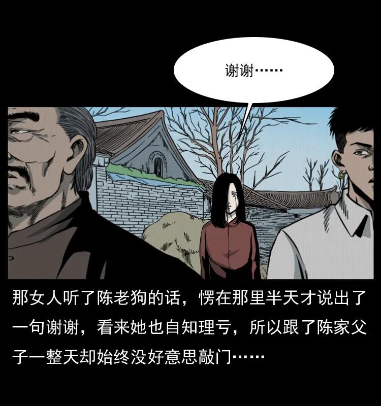 幽冥诡匠 012 迁坟 第19页