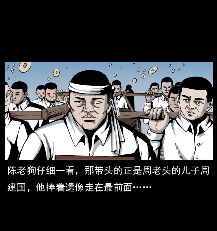 幽冥诡匠 012 迁坟 第40页