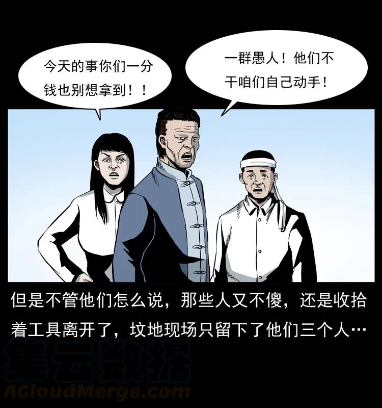幽冥诡匠 012 迁坟 第61页