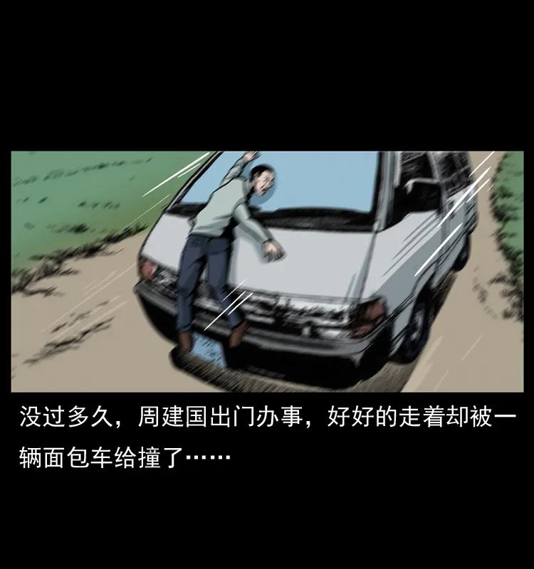 幽冥诡匠 012 迁坟 第67页