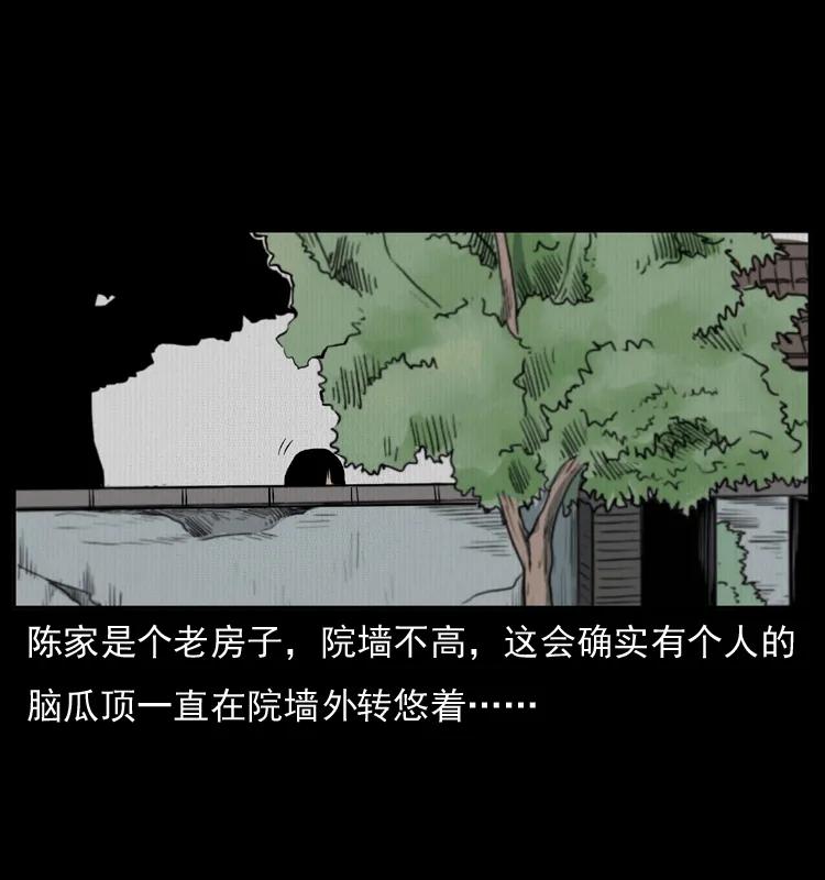 幽冥诡匠 012 迁坟 第6页