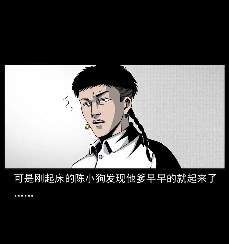 幽冥诡匠 012 迁坟 第3页