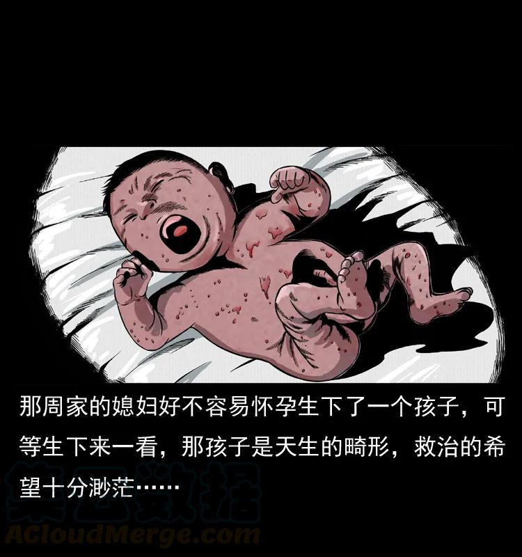 幽冥诡匠 012 迁坟 第69页