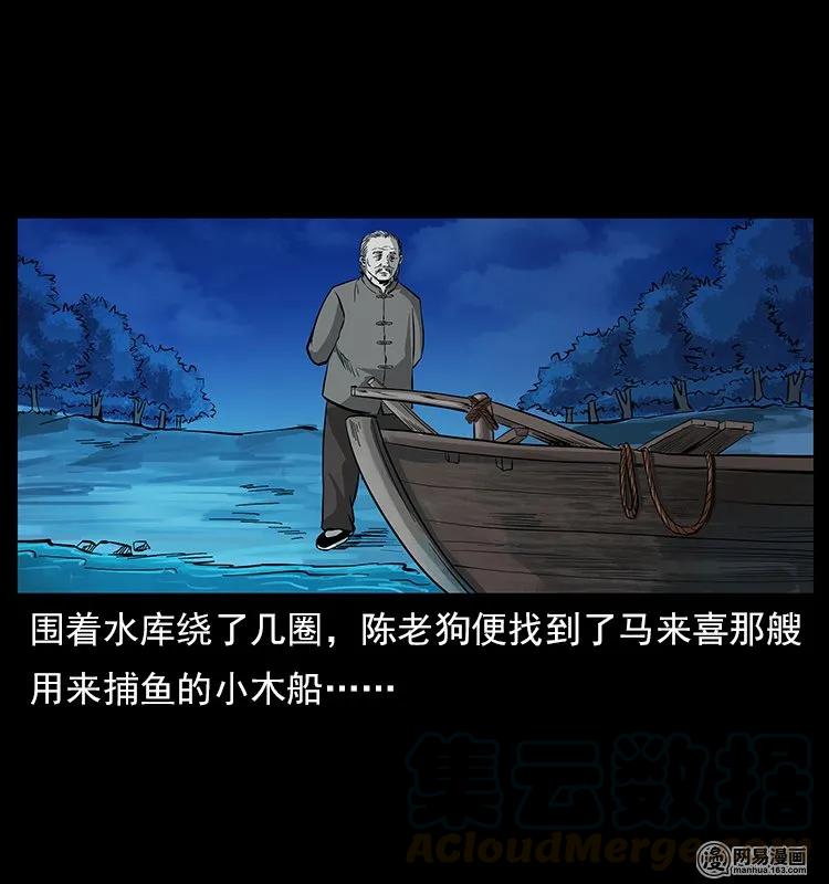 幽冥诡匠 121 螺蛳 第20页