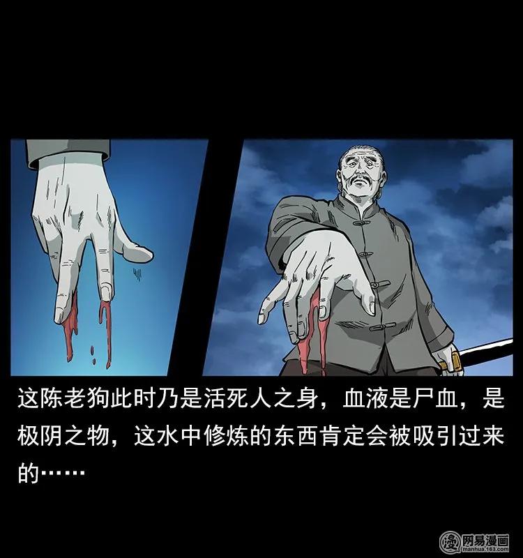幽冥诡匠 121 螺蛳 第23页