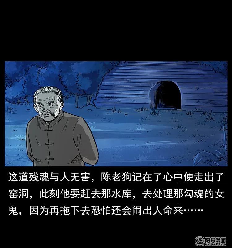 幽冥诡匠 121 螺蛳 第18页