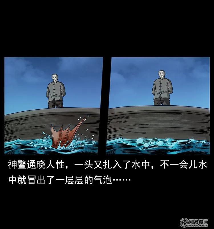 幽冥诡匠 121 螺蛳 第42页