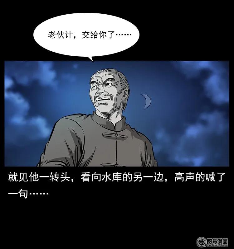 幽冥诡匠 121 螺蛳 第31页