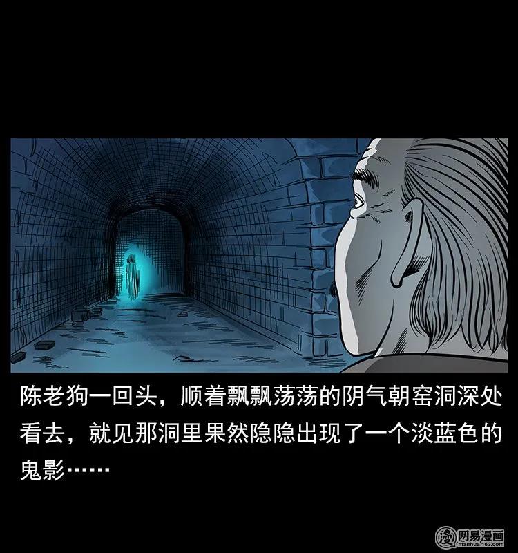 幽冥诡匠 121 螺蛳 第15页