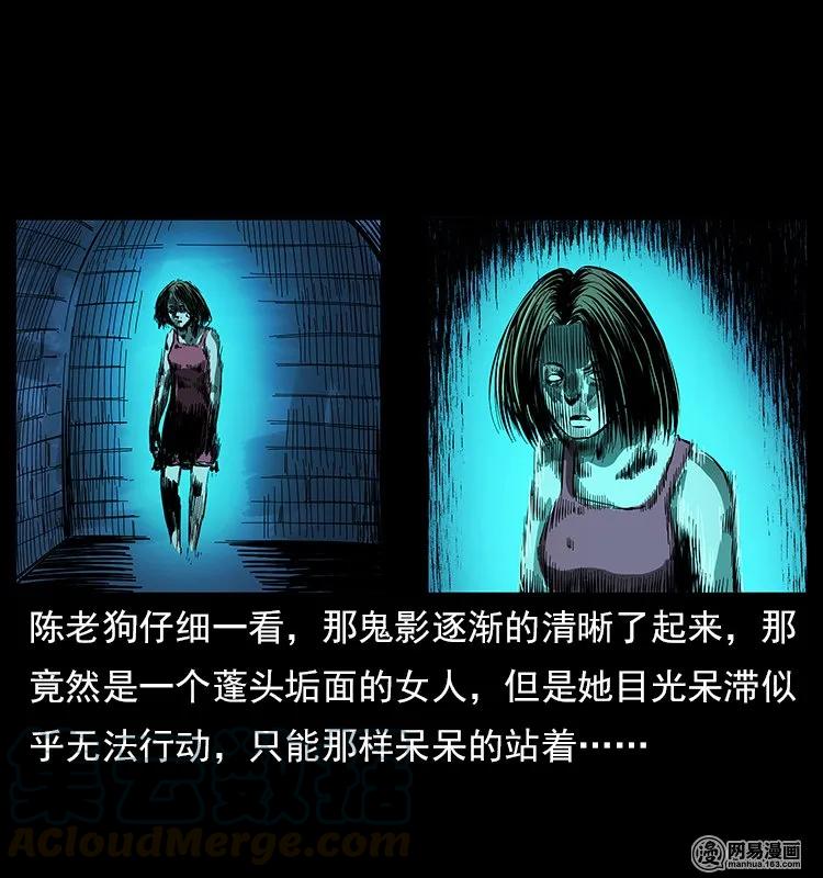 幽冥诡匠 121 螺蛳 第16页