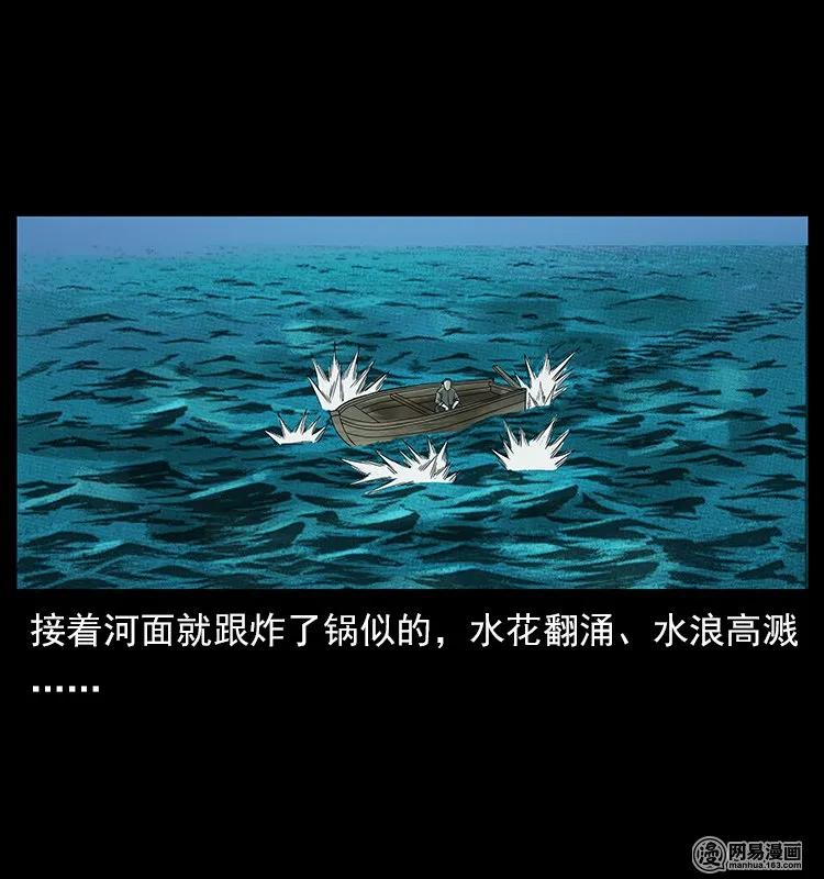 幽冥诡匠 121 螺蛳 第38页