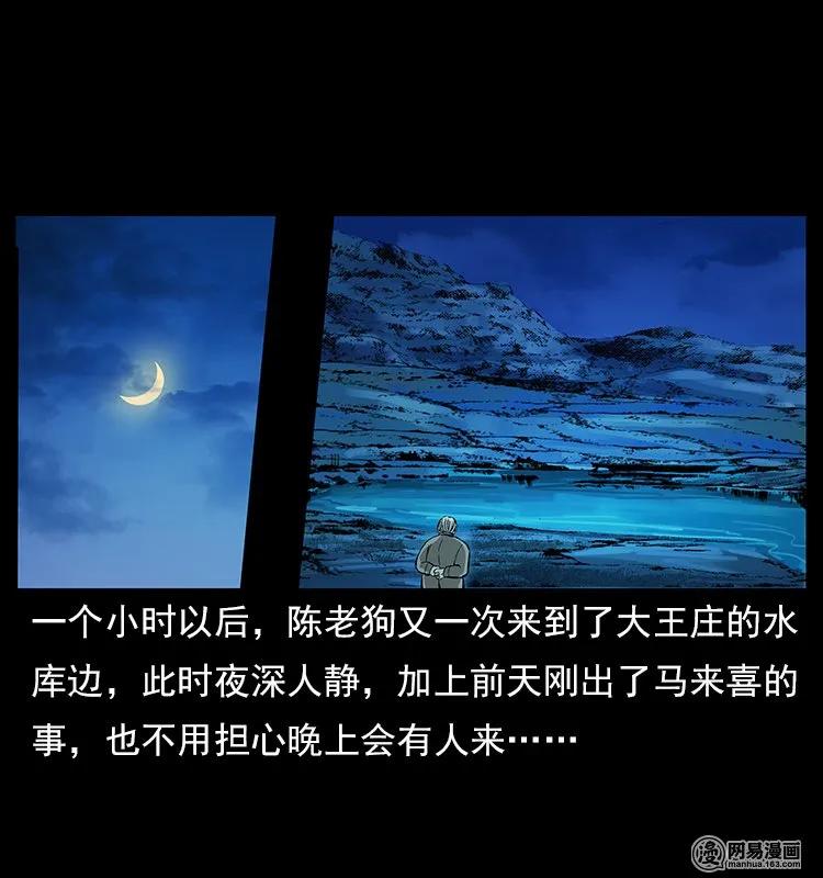幽冥诡匠 121 螺蛳 第19页