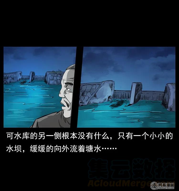 幽冥诡匠 121 螺蛳 第32页