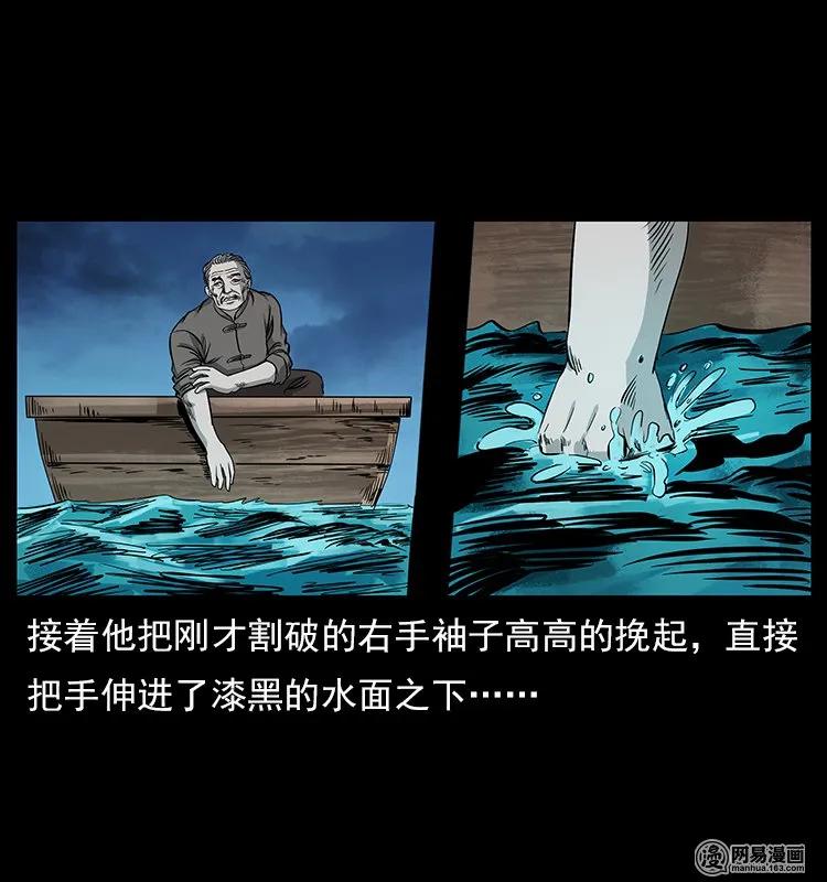 幽冥诡匠 121 螺蛳 第27页
