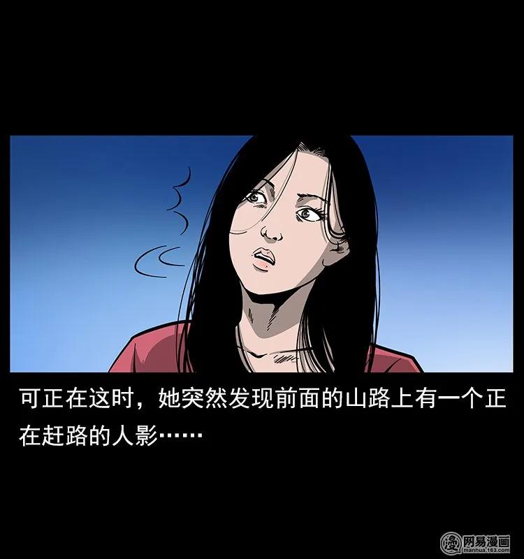 幽冥诡匠 121 螺蛳 第61页