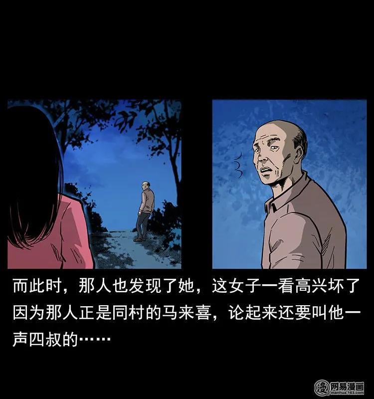 幽冥诡匠 121 螺蛳 第62页