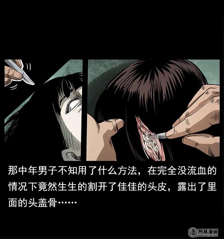 幽冥诡匠 122 邪骨灵牌 第42页