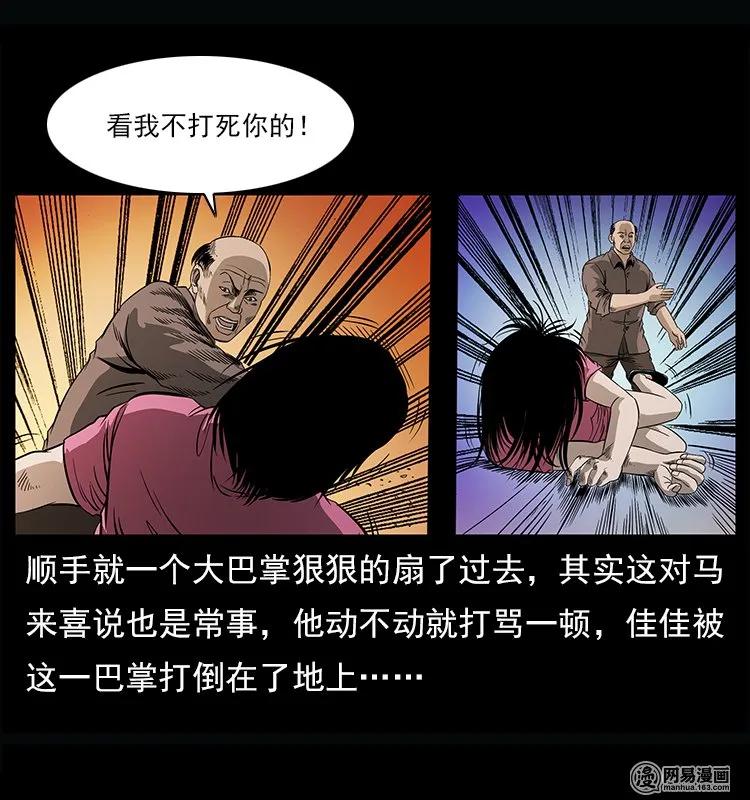 幽冥诡匠 122 邪骨灵牌 第58页