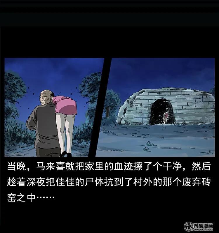 幽冥诡匠 122 邪骨灵牌 第64页