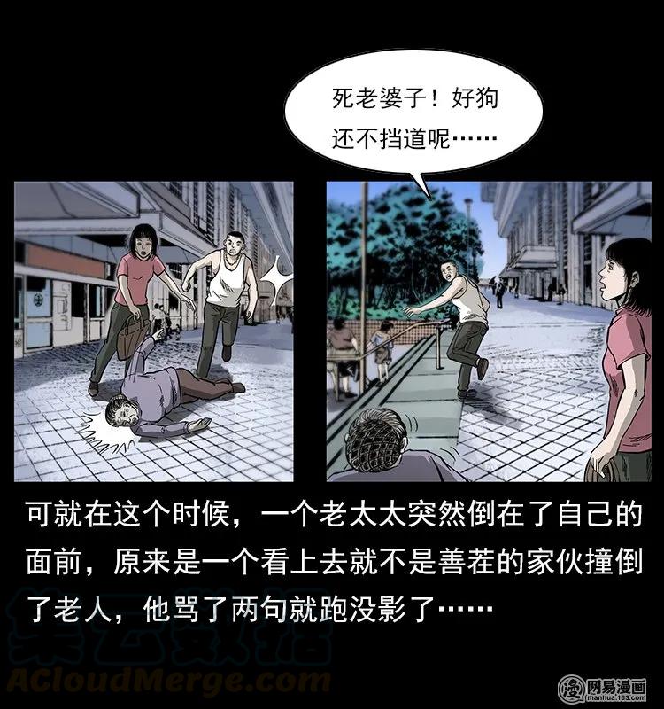 幽冥诡匠 122 邪骨灵牌 第25页