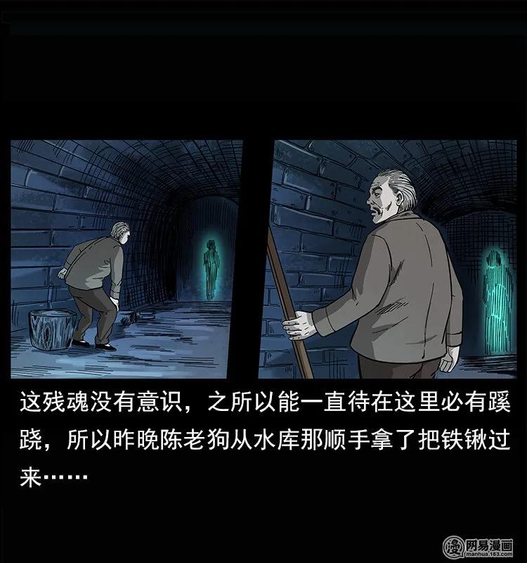 幽冥诡匠 122 邪骨灵牌 第12页
