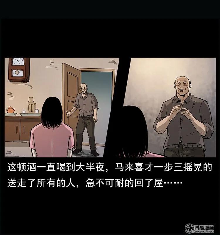 幽冥诡匠 122 邪骨灵牌 第52页