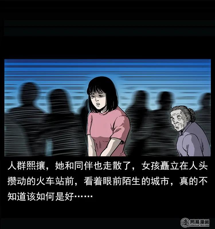 幽冥诡匠 122 邪骨灵牌 第24页
