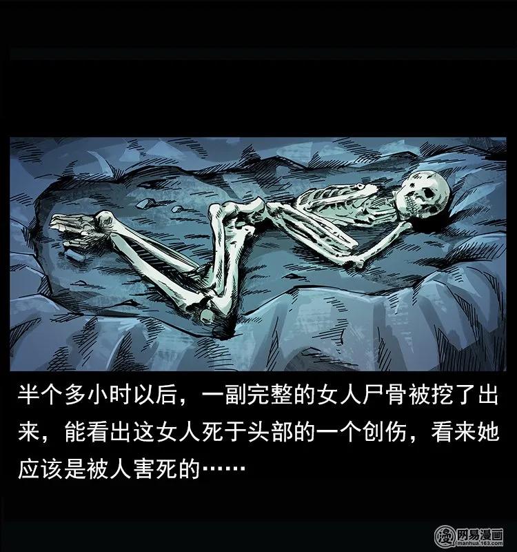 幽冥诡匠 122 邪骨灵牌 第15页