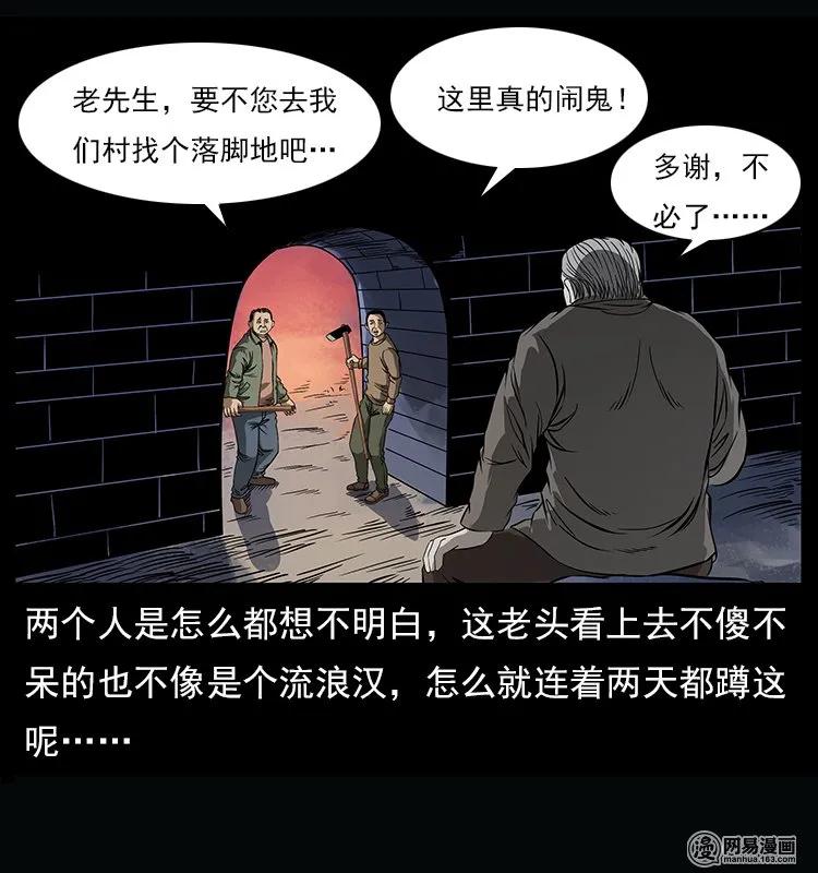 幽冥诡匠 122 邪骨灵牌 第7页