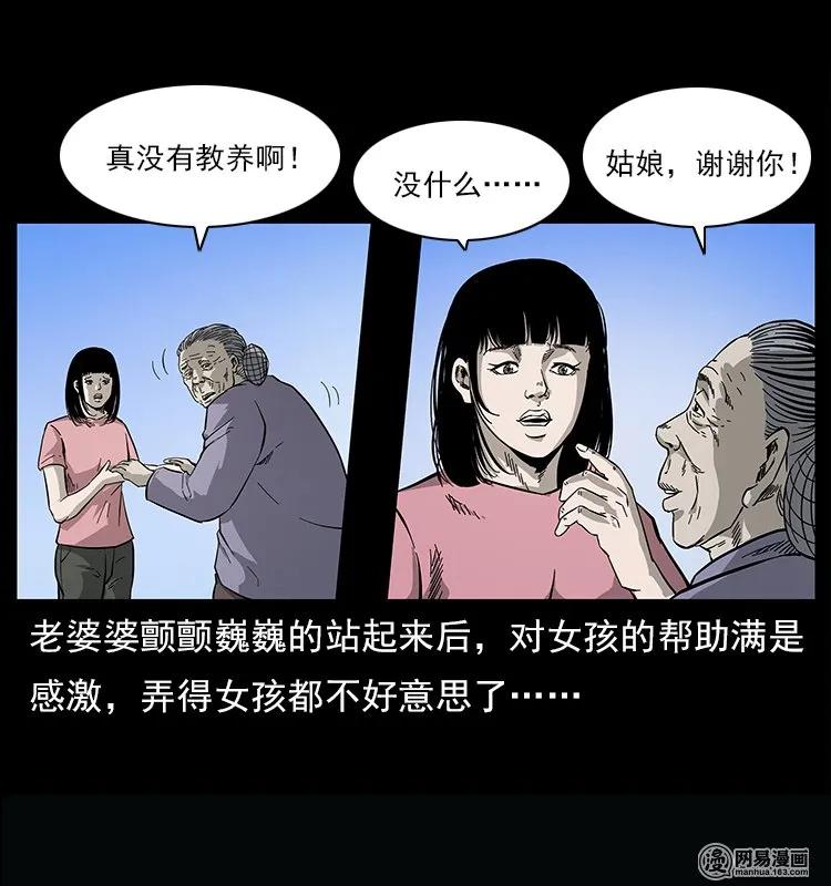 幽冥诡匠 122 邪骨灵牌 第27页