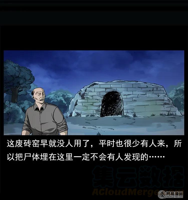 幽冥诡匠 122 邪骨灵牌 第65页
