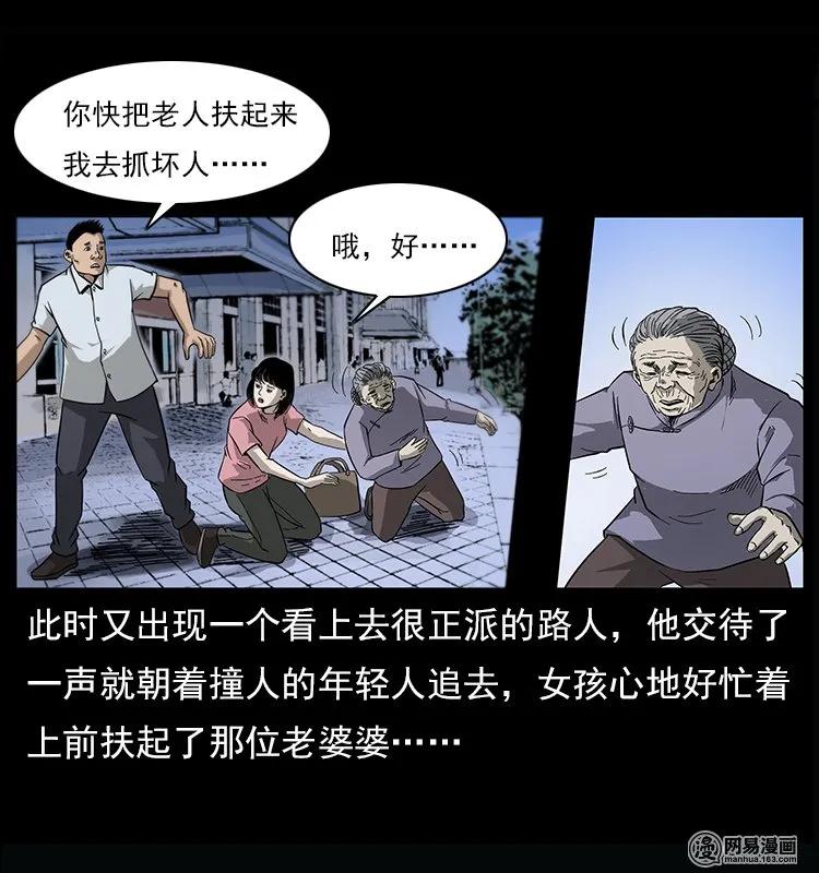 幽冥诡匠 122 邪骨灵牌 第26页