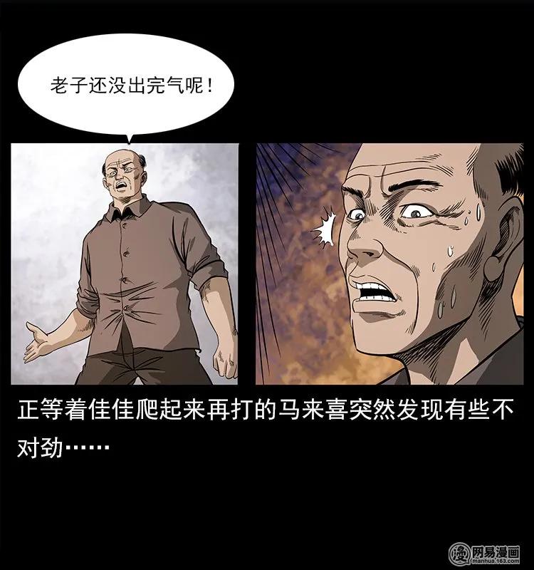 幽冥诡匠 122 邪骨灵牌 第60页