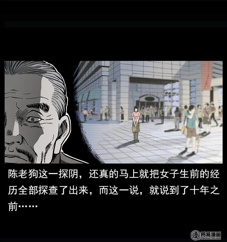 幽冥诡匠 122 邪骨灵牌 第22页