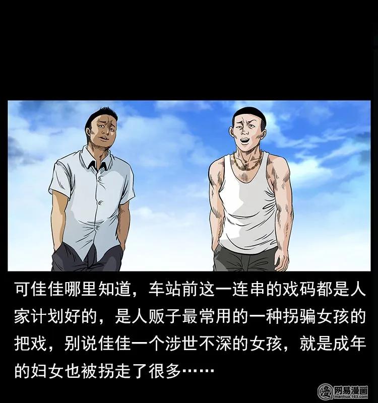 幽冥诡匠 122 邪骨灵牌 第34页